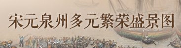 鲤城 丰泽 洛江 泉港 石狮 南安 