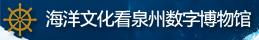 鲤城 丰泽 洛江 泉港 石狮 南安 