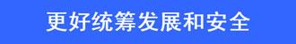 泉州人大 纪委监委 泉州红色学府 泉