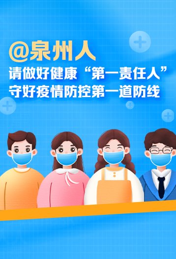 东南早报 / 今日台商投资区 / 泉